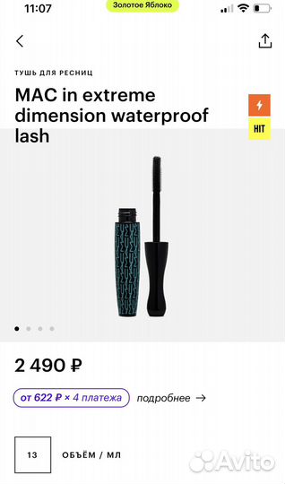Mac тушь водостойкая черная