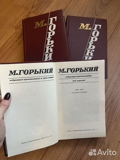 М. Горький - избранные произведения 1976 г