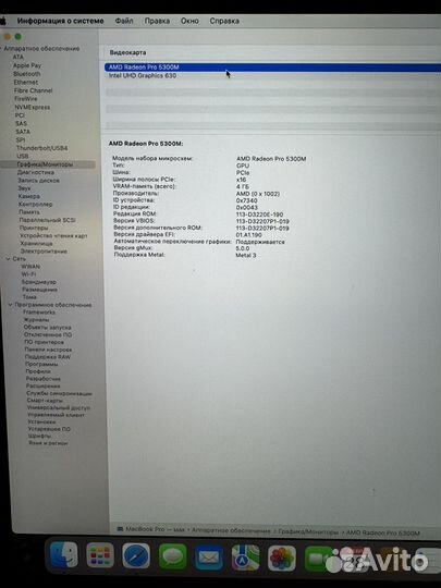 MacBook Pro 16 2019 i7/16/512