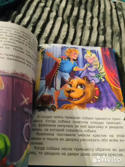 Зарубежные сказки