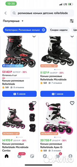 Ролики rollerblade детские оригинал
