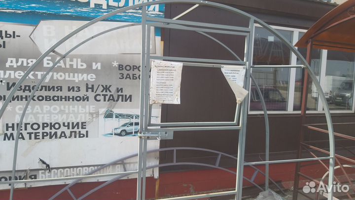 Дуги арочные для теплиц 40х20х1.5мм