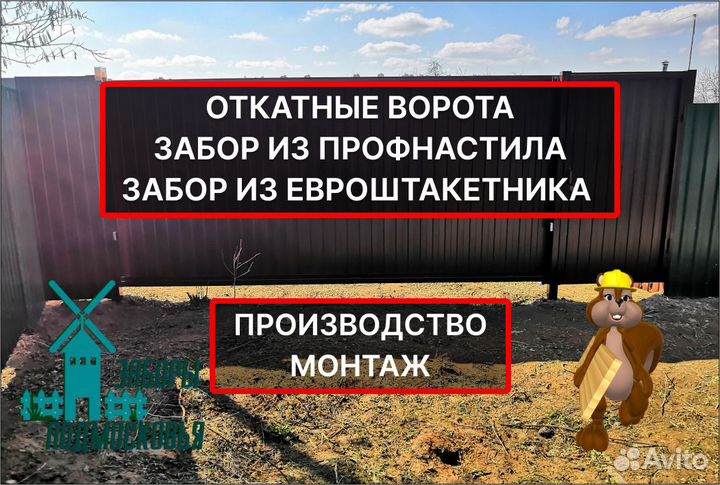Откатные ворота под ключ