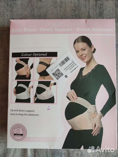 Бандаж для беременных и после родов