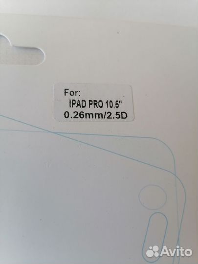 Защитное стекло для iPad pro 10.5