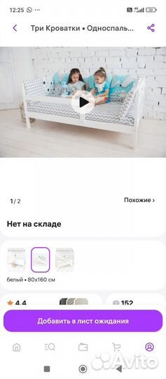 Детская кровать