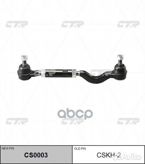 Тяга рулевого управления в сборе Hyundai gallop