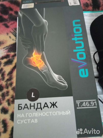 Бандаж на голеностопный сустав