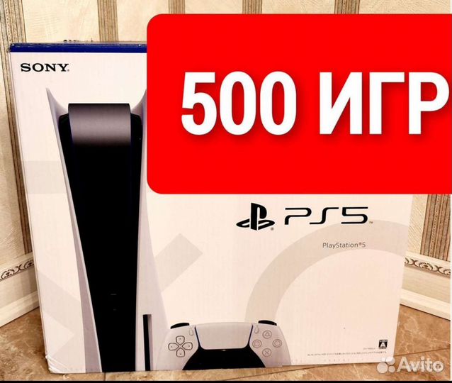 Новая Sony PlayStation 5, Sony PS5. 500 игр