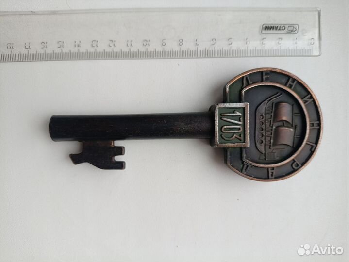 Сувенирный ключ Ленинград 1703