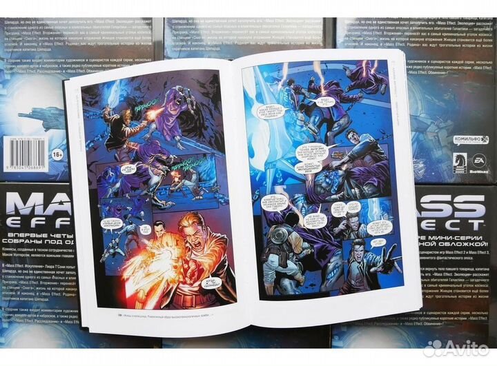 Комиксы Mass Effect. Масс Эфект. Все выпуски