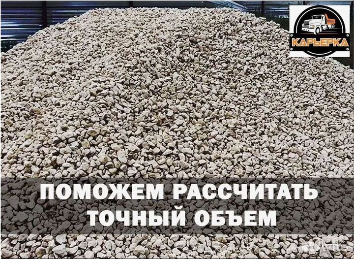 Щебень гравийный фракция 5 20