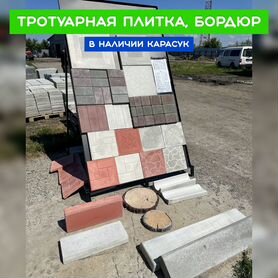 Тротуарная плитка