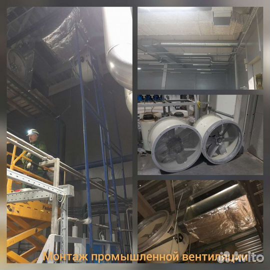 Изготовление, монтаж, чистка вентиляции, дымоходов