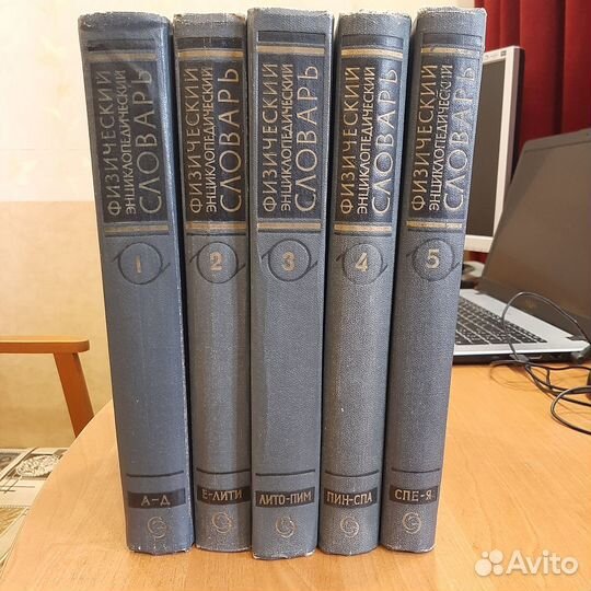 Физический энциклопедический словарь