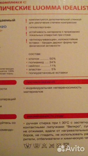 Бандаж послеоперационный по20/1