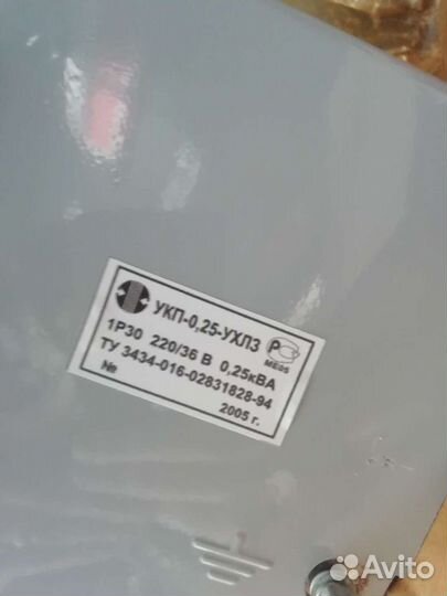 Устройство комплектное понижающиго типа укп-0,25 2