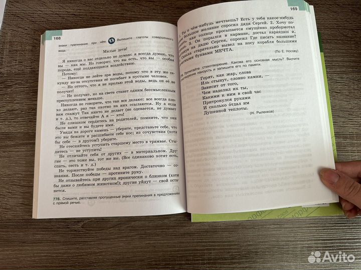 Учебник Русский язык 5 класс Ладыженская Баранова