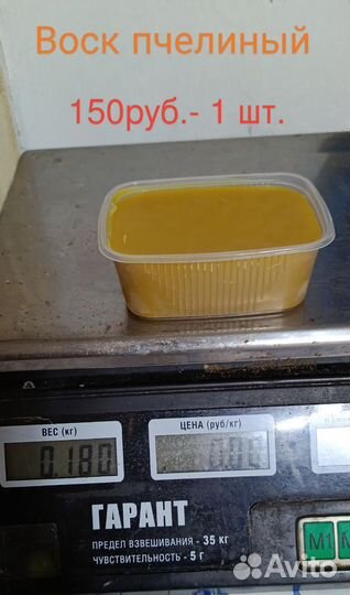 Прополис и Воск