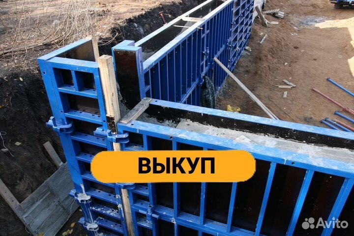 Опалубка выкуп вывоз
