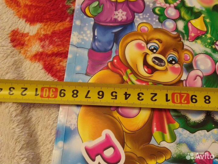 Самая большая зимняя книга