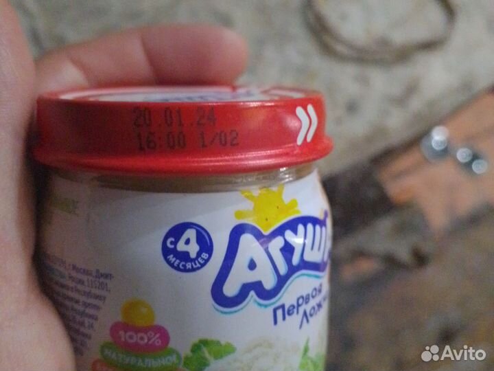 Детское питание пюре