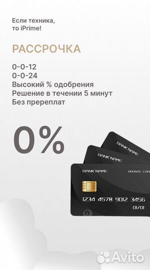 iPhone 14 Pro Max, 256 ГБ