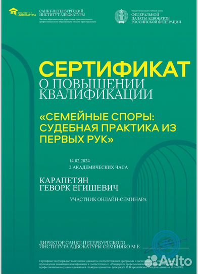 Адвокат. Юрист по семейным спорам