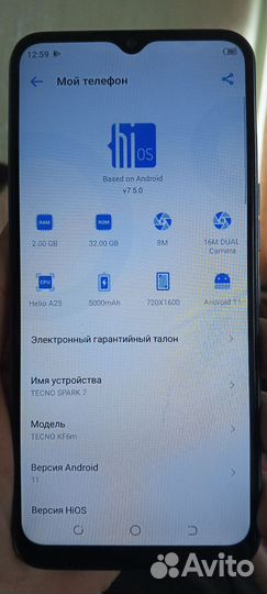 TECNO Spark 7, 2/32 ГБ