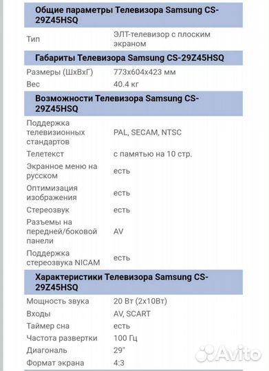 Телевизор samsung