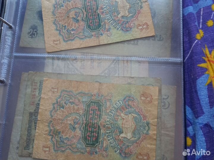 Банкноты РСФСР