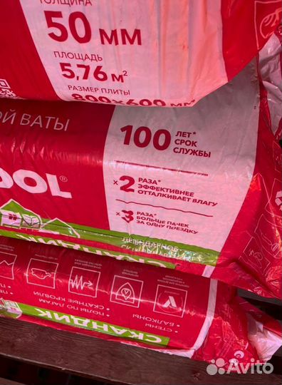 Утеплитель роквул изомин / rockwool изомин