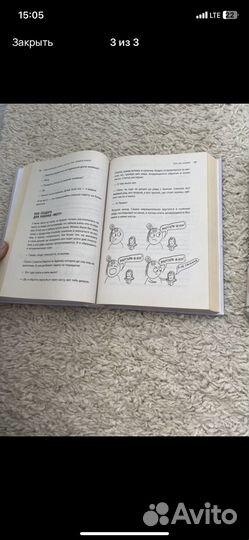 Книги психология