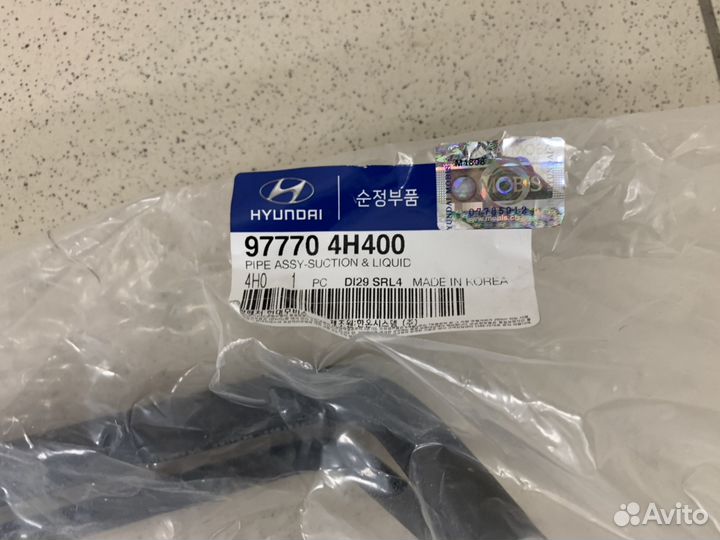 Трубка кондиционера задняя Hyundai Grand Starex