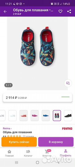 Туфли летние (для плавания)