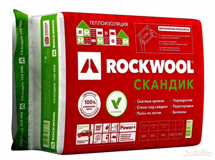 Утеплитель Роквул / RockWool