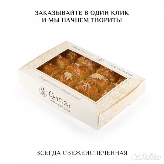 Турецкая пахлава с миндалем 1000 гр