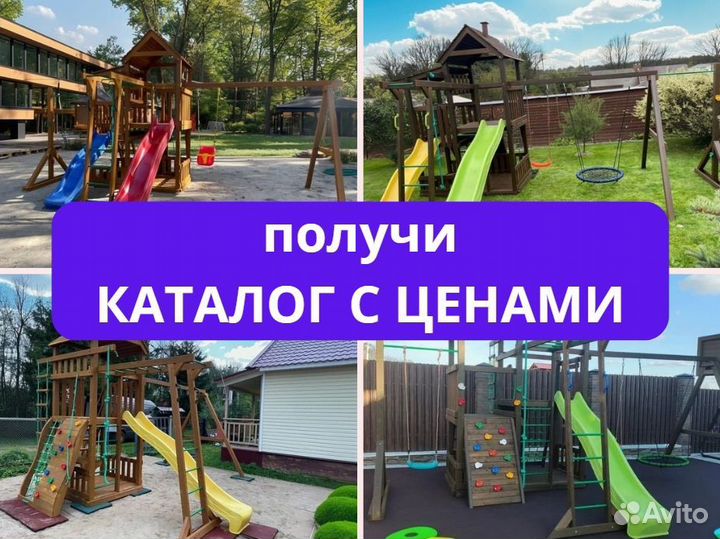 Детский комплекс, детская игровая площадка