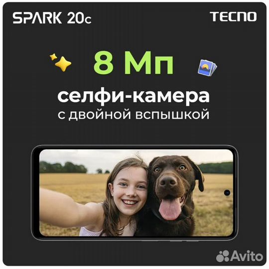 TECNO Spark 20с, 4/128 ГБ