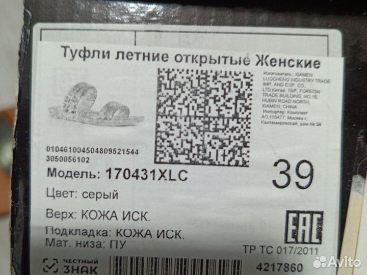 Шлепанцы женские 39 р. новые