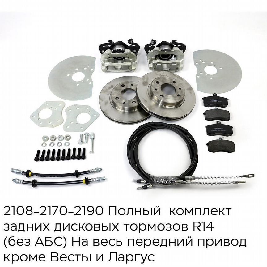 задние дисковые тормоза ваз абс - Купить автозапчасти у