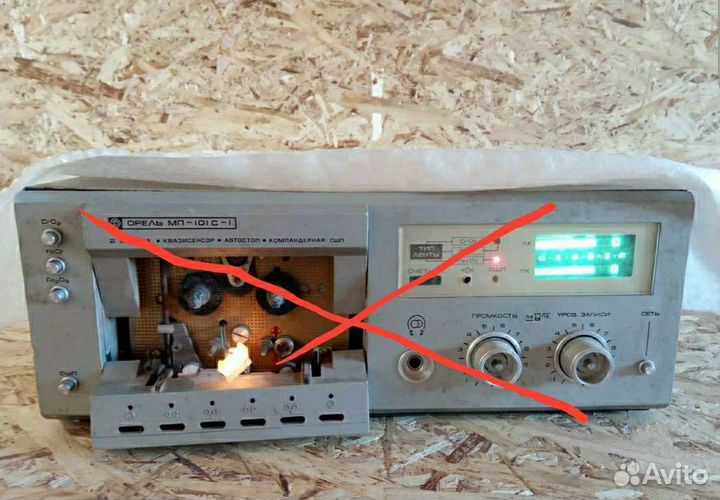 Эквалайзер