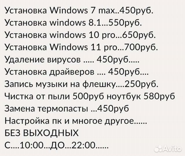 Компьютерная помощь