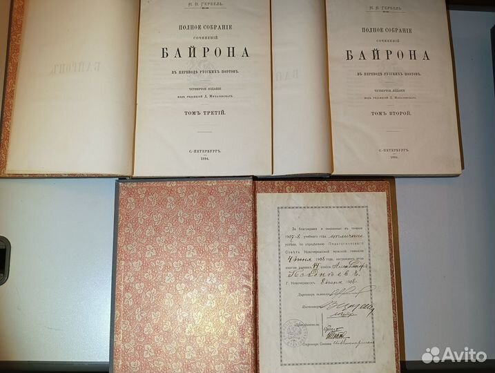 Байрон Дж. Г. Полное собрание сочинений 3т. 1894