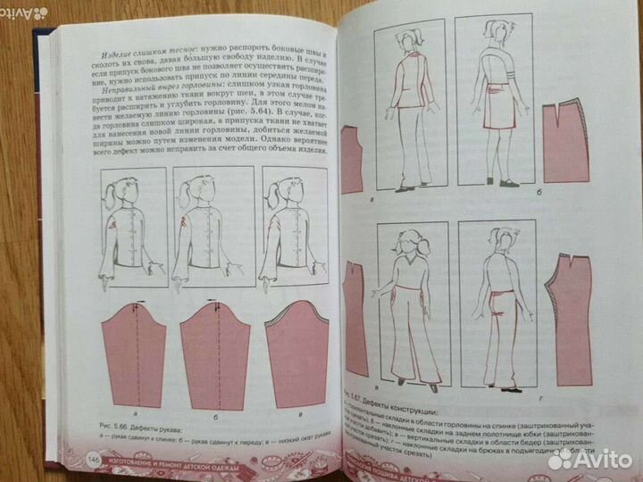 Изготовление и ремонт детской одежды