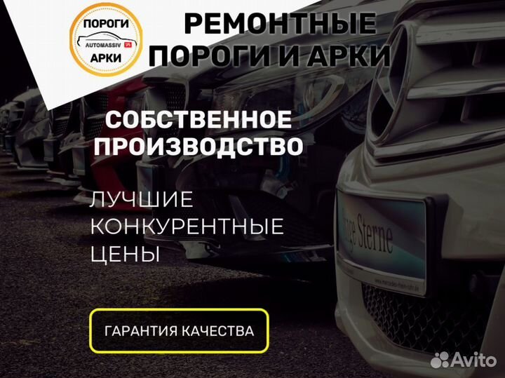 Ремонтные пороги Toyota Vitz 1 (P10) и др