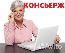 Консьерж-вахтер (Работа в любом возрасте)