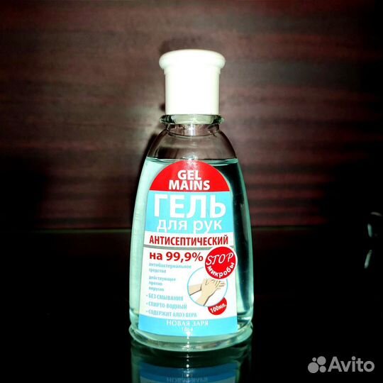 Антисептический гель