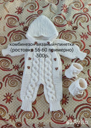 Комбинезон