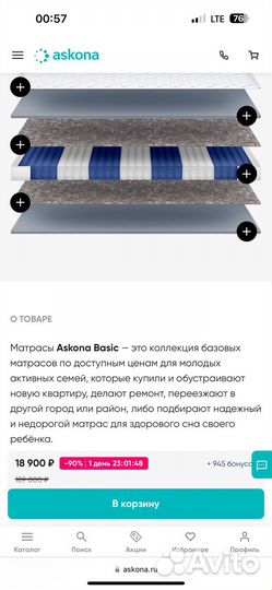 Матрас ортопедический 160х200